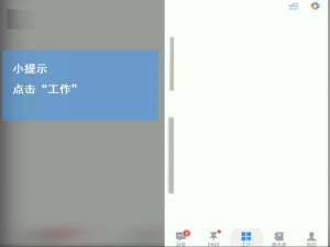 钉钉怎么招聘? 钉钉申请岗位招聘的教程