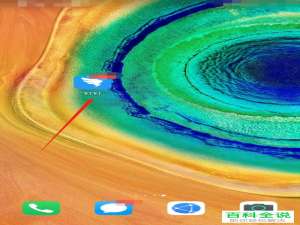 钉钉中共享过手机号的好友列表怎么查看