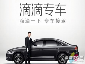 滴滴专车车型要求有哪些?