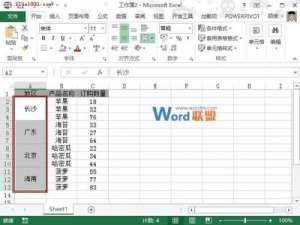 对Excel2013合并单元格如何排序的方法