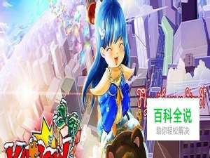 打飞你的好友安卓游戏攻略