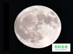 单反相机拍月亮