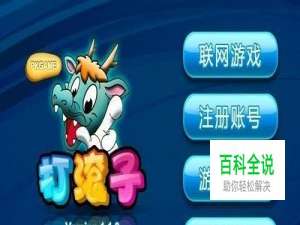 打滚子游戏规则说明