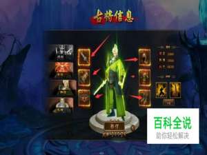 大皇帝如何升级古将装备