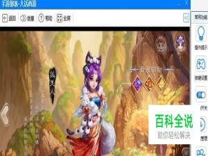 大话西游手游女魔加点推荐以及优劣势分析攻略