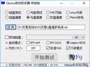 多合一u盘启动盘制作
