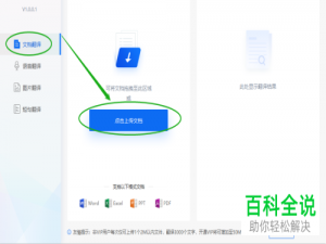 对含有英文内容的ppt文档怎样翻译
