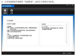 dji电池管家怎么用？大疆电池管家固件升级方法说明