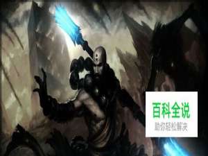 独家揭秘《暗黑3》联网试玩就是一个败笔？