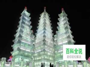 冬季去哪里旅游