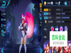 妲己在王者荣耀中怎么玩超神