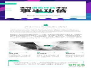 打开“浏览作品”的正确方式