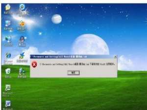 打开程序时提示“不是有效的Win32位应用程序”怎么办？