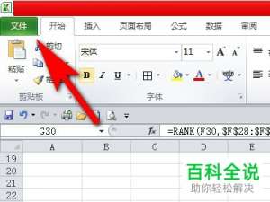 打开Excel表格时弹出该文档已损坏的提示怎么办