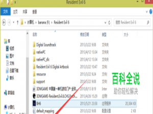 打开游戏提示缺少steam_api.dll文件怎么办