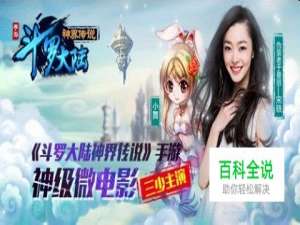 斗罗大陆神界传说手游电脑版攻略