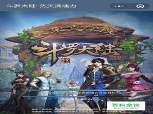 斗罗大陆手游魂环技能搭配攻略