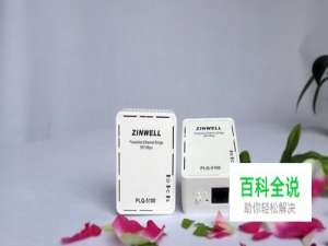 电力猫怎么用？