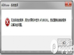 dll文件丢失怎么办?dll修复工具使用方法