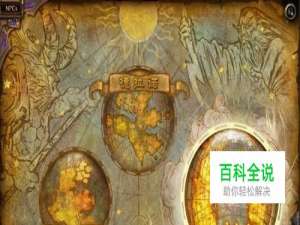 德拉诺之王怎么去外域/怎么去旧外域