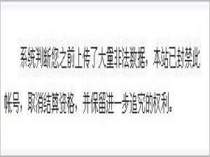登录QQ管家软件推广页面为何出现如图片的提示呢