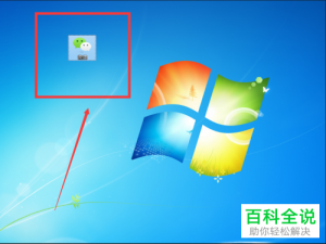 电脑版微信小程序中的腾讯会议办公软件怎么打开