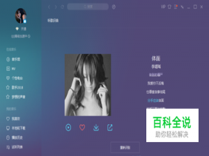 电脑版QQ音乐如何听歌识曲？