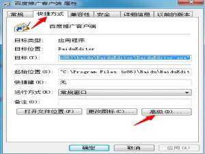 电脑保持用管理员身份运行程序