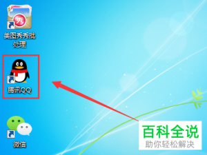 电脑版QQ的用户协议怎么查看