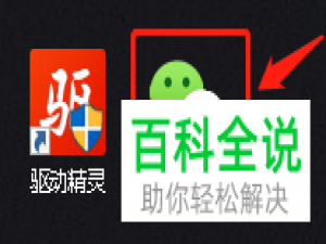 电脑版微信怎么设置聊天窗口一直在最前面