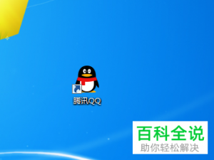 电脑版QQ的腾讯网迷你版新闻资讯如何设置关闭