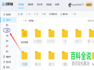 电脑版百度云的画质如何设置为原画