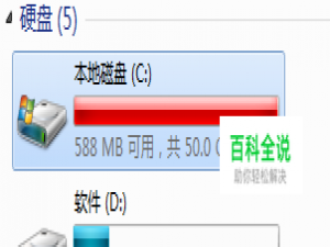 电脑C盘不足怎样无损分区扩大系统盘空间