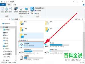 电脑端百度网盘怎么分享文件给别人