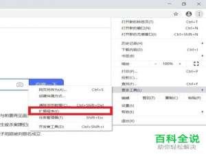 电脑端Chrome浏览器如何使用插件