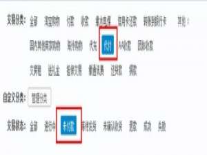 电脑端支付宝如何找到别人发给自己的代付请求