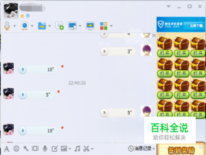 电脑登陆QQ如何使用语音