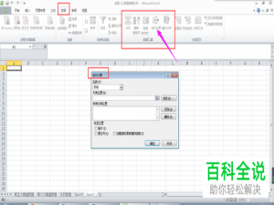 电脑端excel表格怎么将两个工作表进行合并