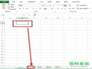 电脑Excel表格怎么制作跳转按钮