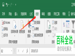 电脑excel表格如何更改日期为统一的格式