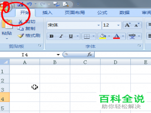 电脑excel顶部菜单栏打印预览图标怎么删除
