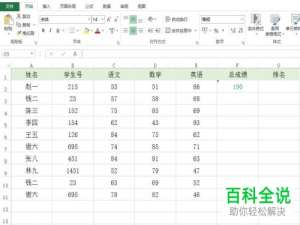 电脑Excel表格中怎么对表格的大小进行调整