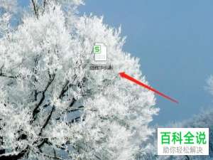 电脑excel怎么输入省略号