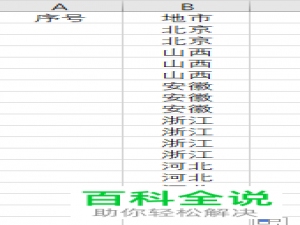 电脑Excel表格怎么让序号只在字段发生变化时才递增