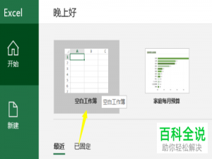 电脑Excel表格如何将重复值凸显出来