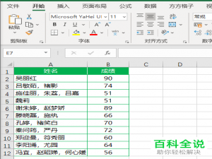 电脑excel中的合并项怎么拆分