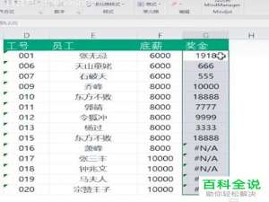 电脑excel表格里如何解决出现乱码的问题