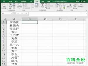电脑excel表格内怎么将重复的内容快速删除