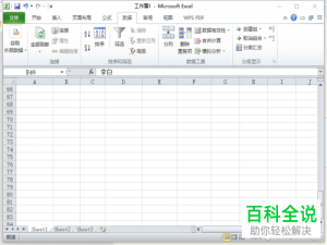 电脑Excel表格如何按条件精确提取数据