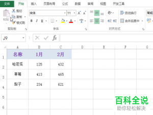 电脑excel表格如何将多列内容变成一列